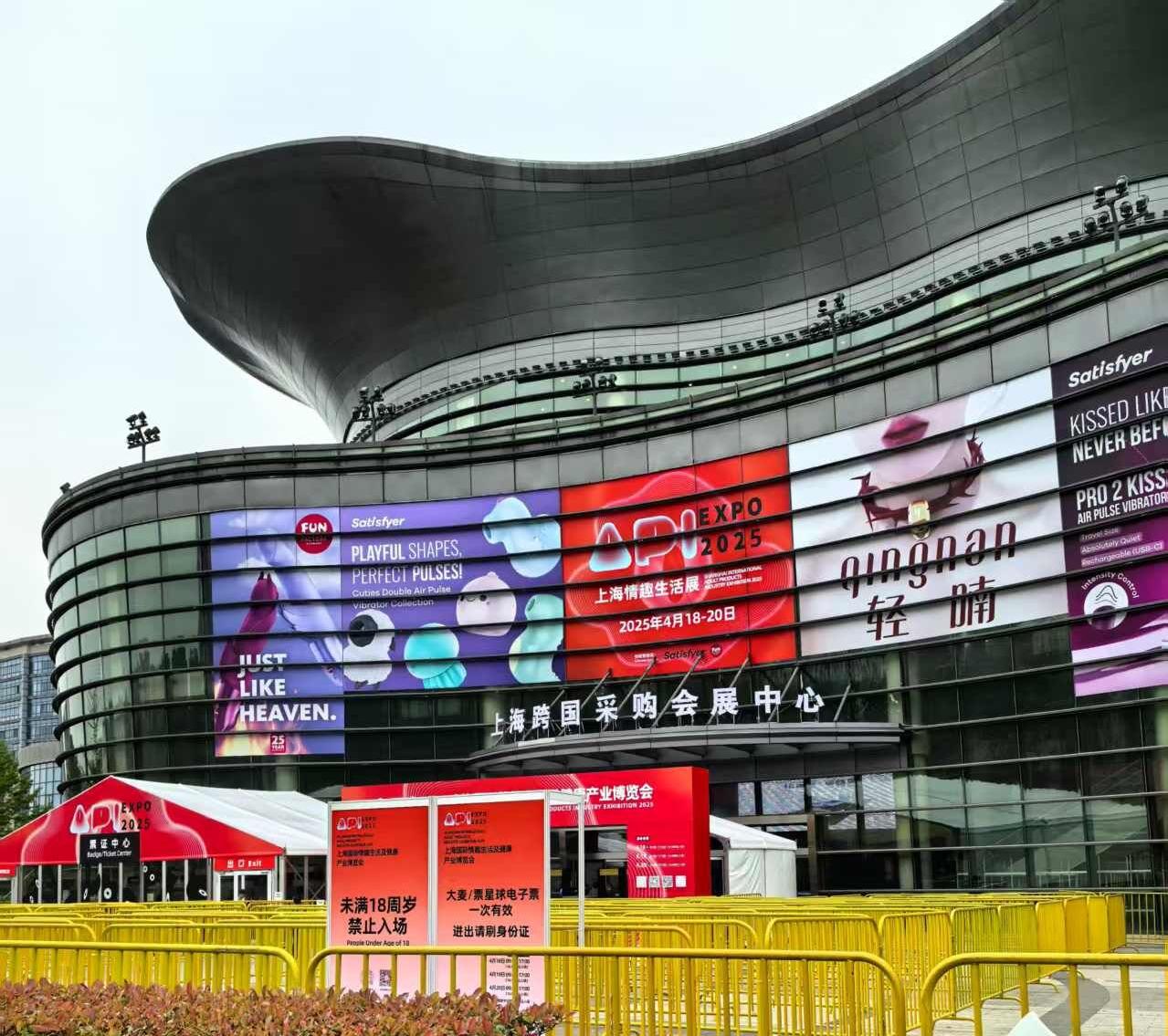 Estamos aquí-2025 Shanghai Adult Expo Asia